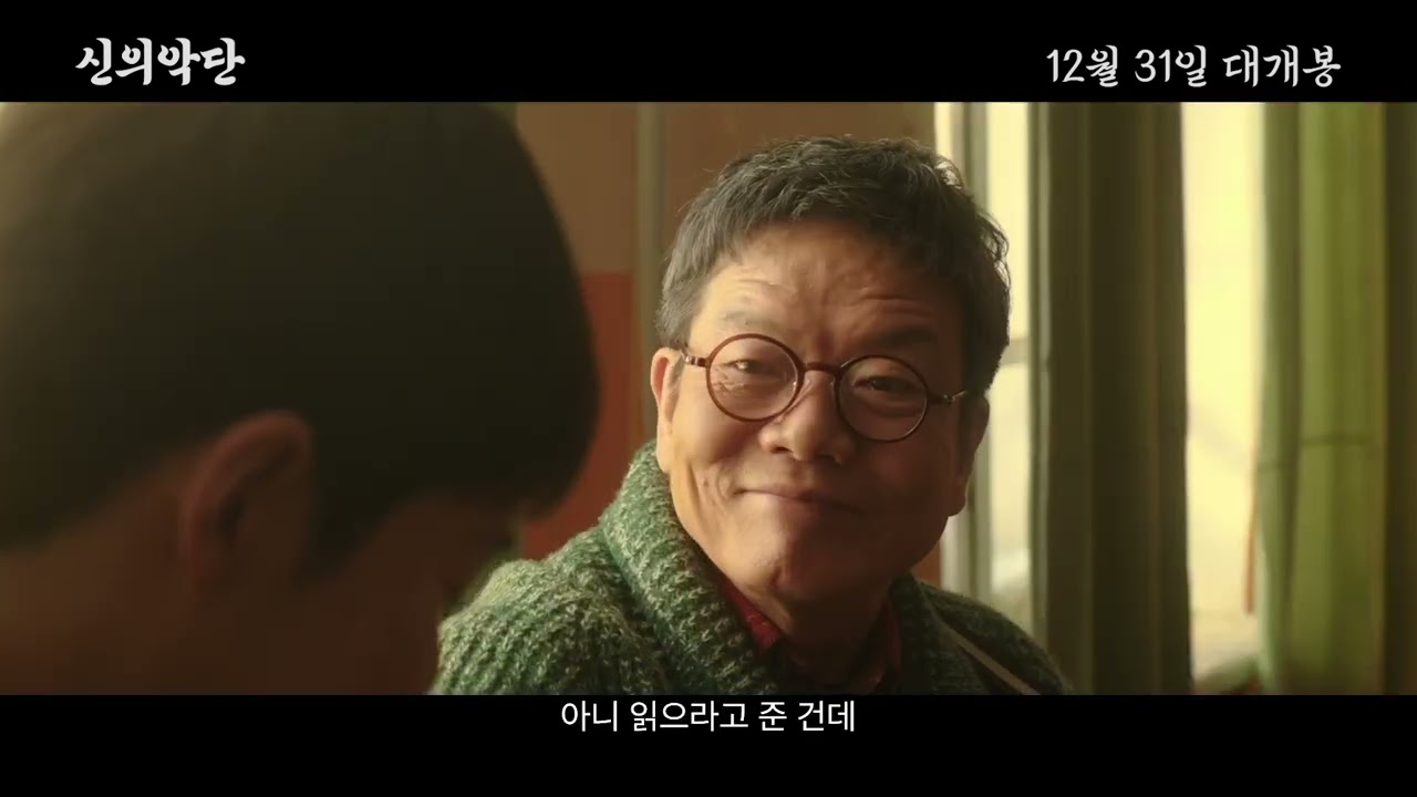 [신의악단] 12인 캐릭터 영상 대공개❕