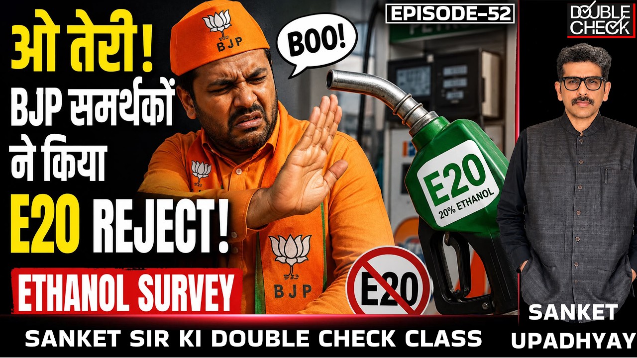 BJP Supporters Reject E20| Want Regular Petrol| CVoter Ethanol Survey| Sanket Upadhyay