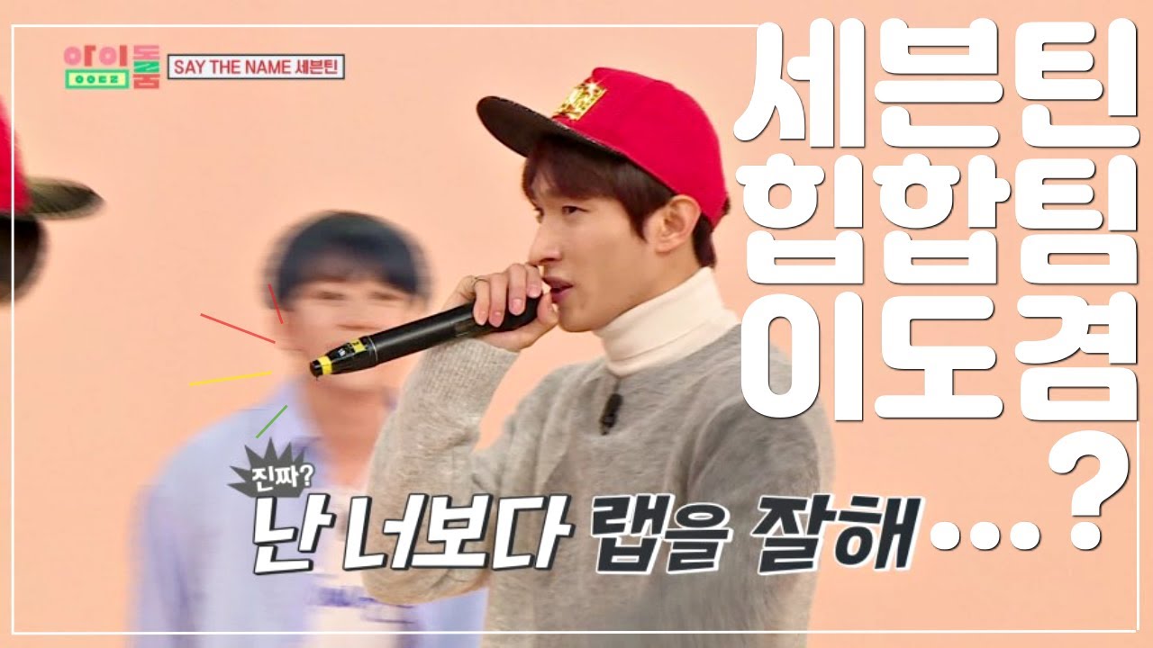 [Seventeen 세븐틴] 도겸 랩 완결판 DK Rapping Compilation [ENG Sub]