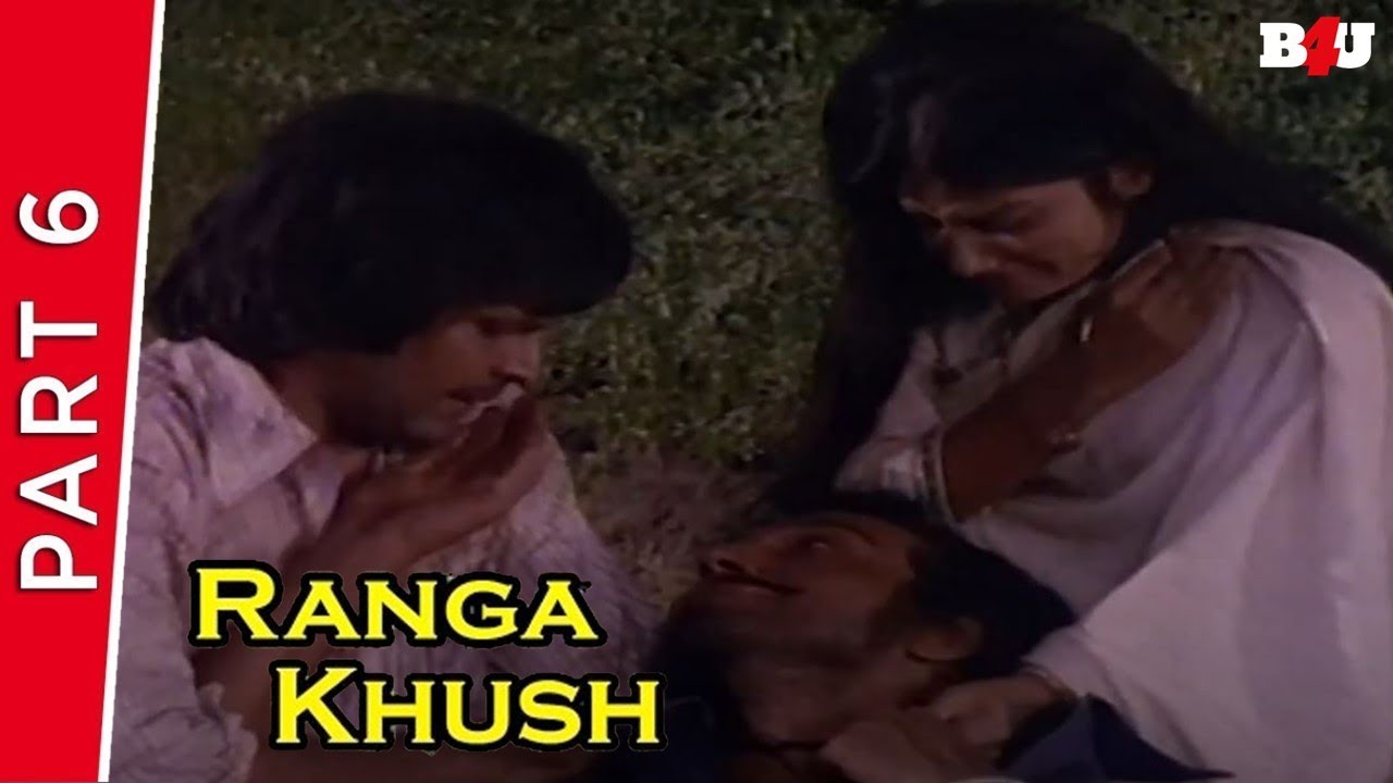 Ranga Khush (1975) | Part 6 | Bharat Bhushan, Chandrashekhar, Vikram, Dheeraj Kumar, Aruna Irani