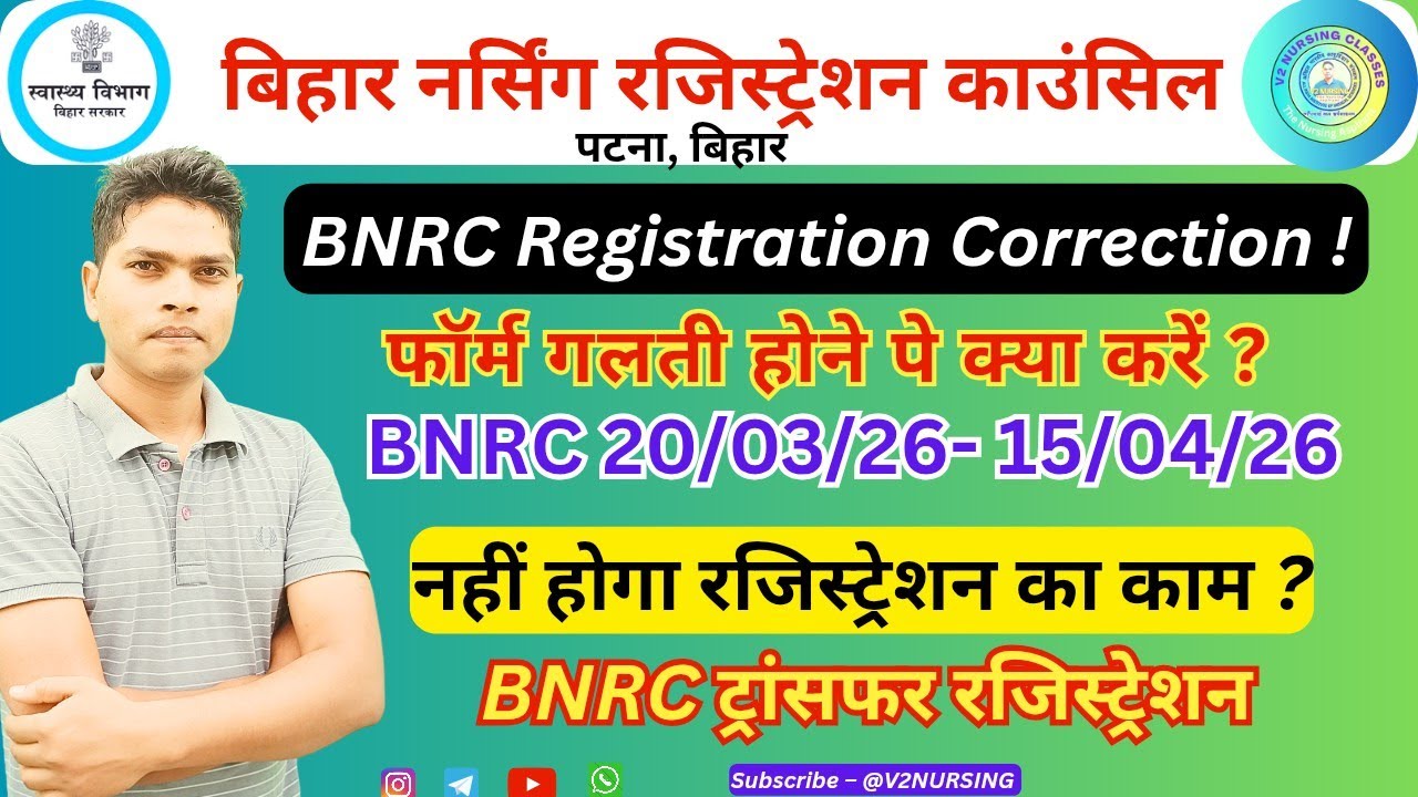 What to do if there is a mistake in BNRC Registration Transfer Online?