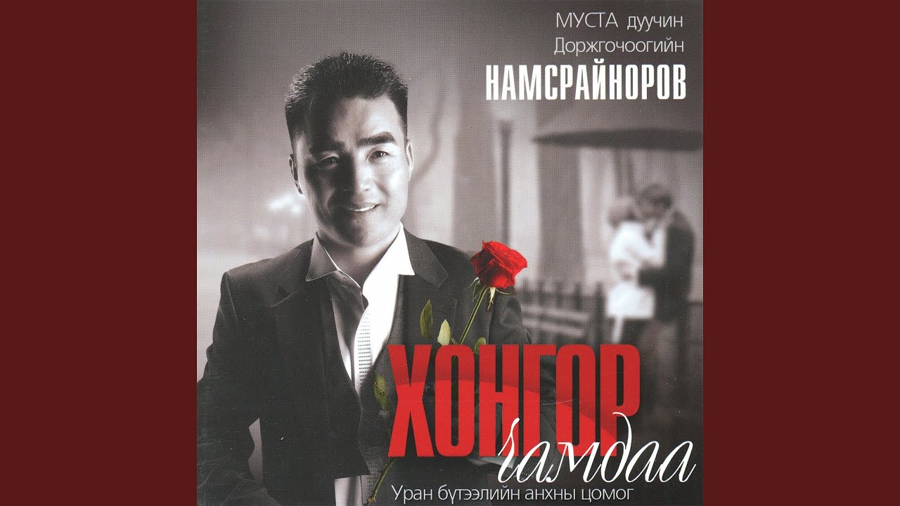 Hongor Chamdaa