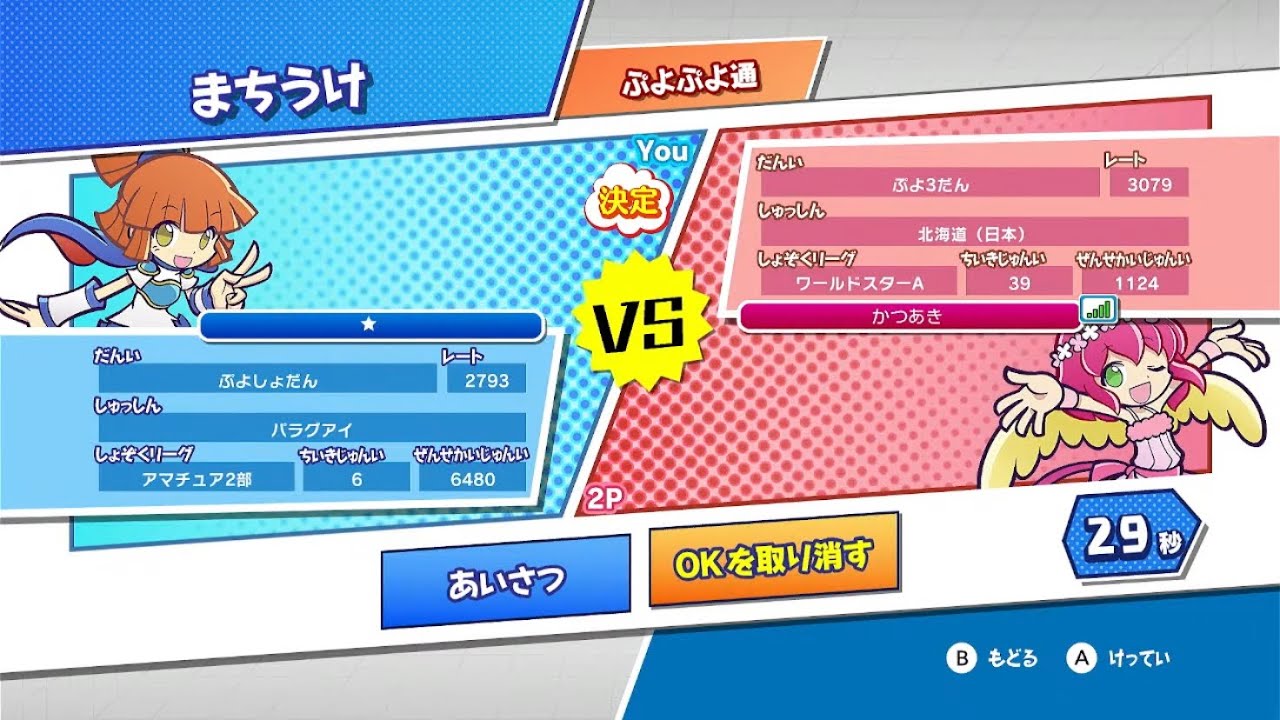 【🔴switchぷよぷよeスポーツ】♯3  連戦(しんさん10先×3・あやりんさん7先＋切断)レート戦少し　✖️