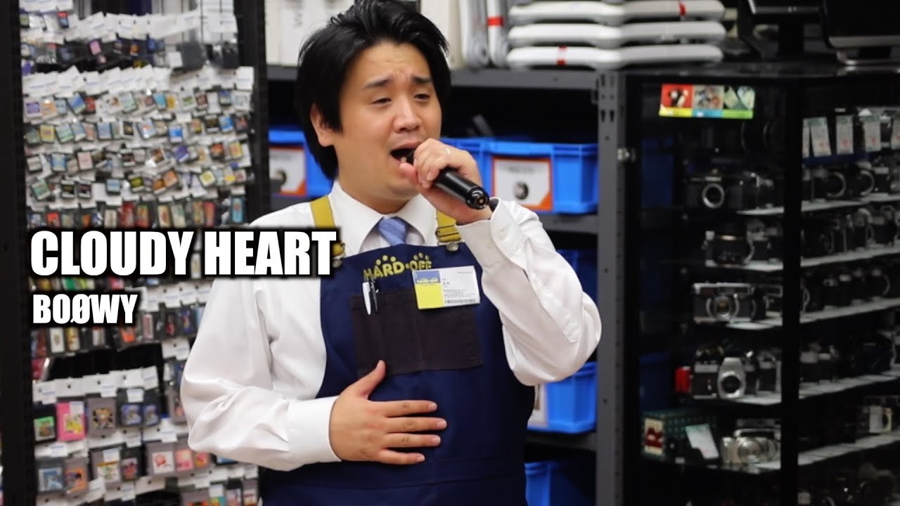 ハードオフ店員がジャンク品でBOØWYのCLOUDY HEARTを演奏