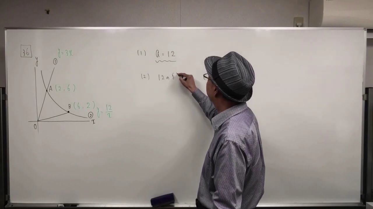 中１数学【変化と対応⑦34～37】わかりやすい授業で基本から応用まで３年間分完全攻略