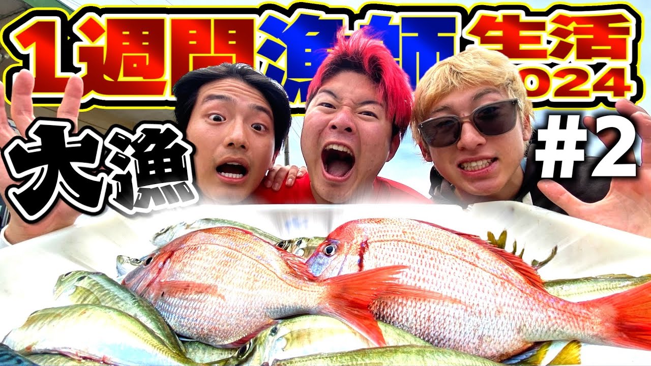 【サバイバル】早朝から船釣りで大漁祭り開催しました！【1週間漁師生活】#2【釣り・サバイバル・キャンプ】