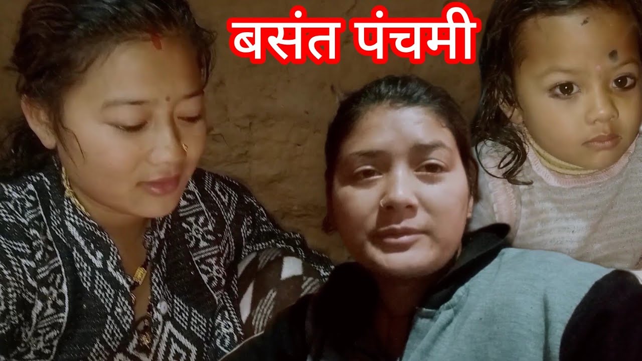 #बसंत पंचमी के दिन हो गई तबीयात  खराब 😞😞#shripanchami2026#basantpanchami#saraswatipuja#trending#vlog