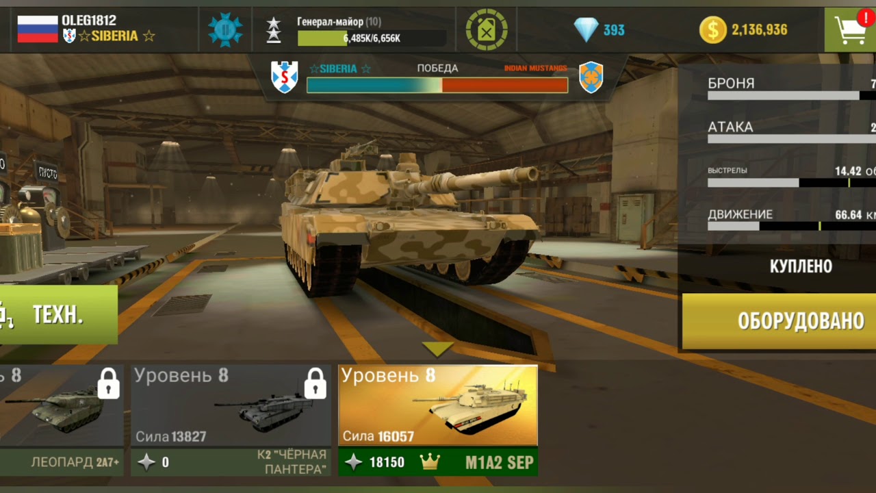 war machine,  танки 8 уровня