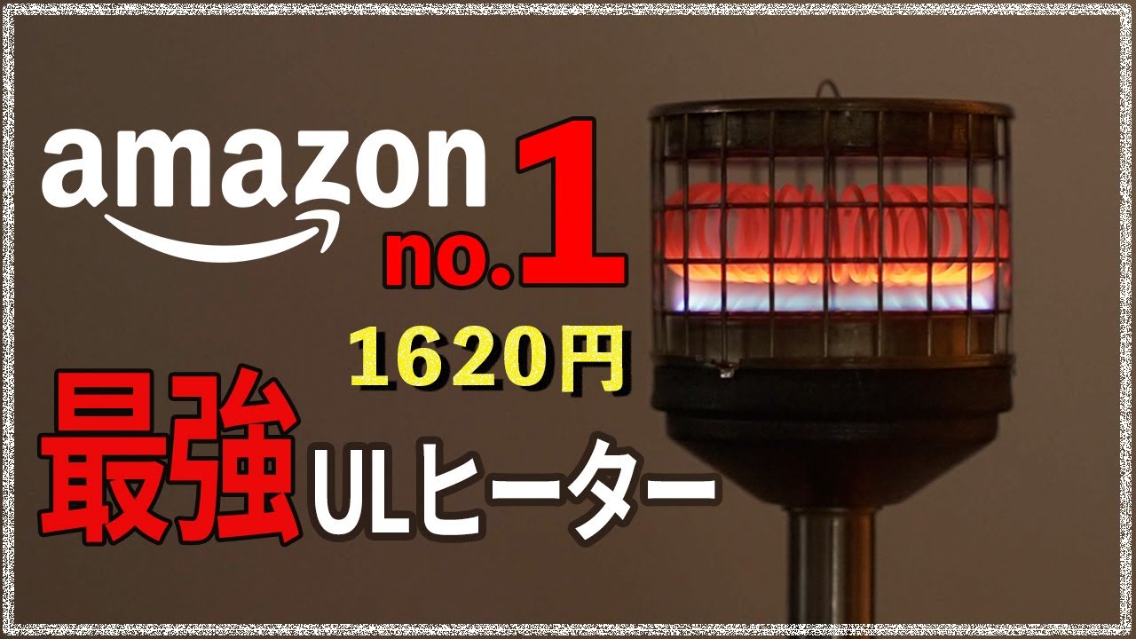 【冬キャンプ】1620円 入手困難なアレとほぼ同じ 23gのコスパ最強ULヒーターアタッチメント