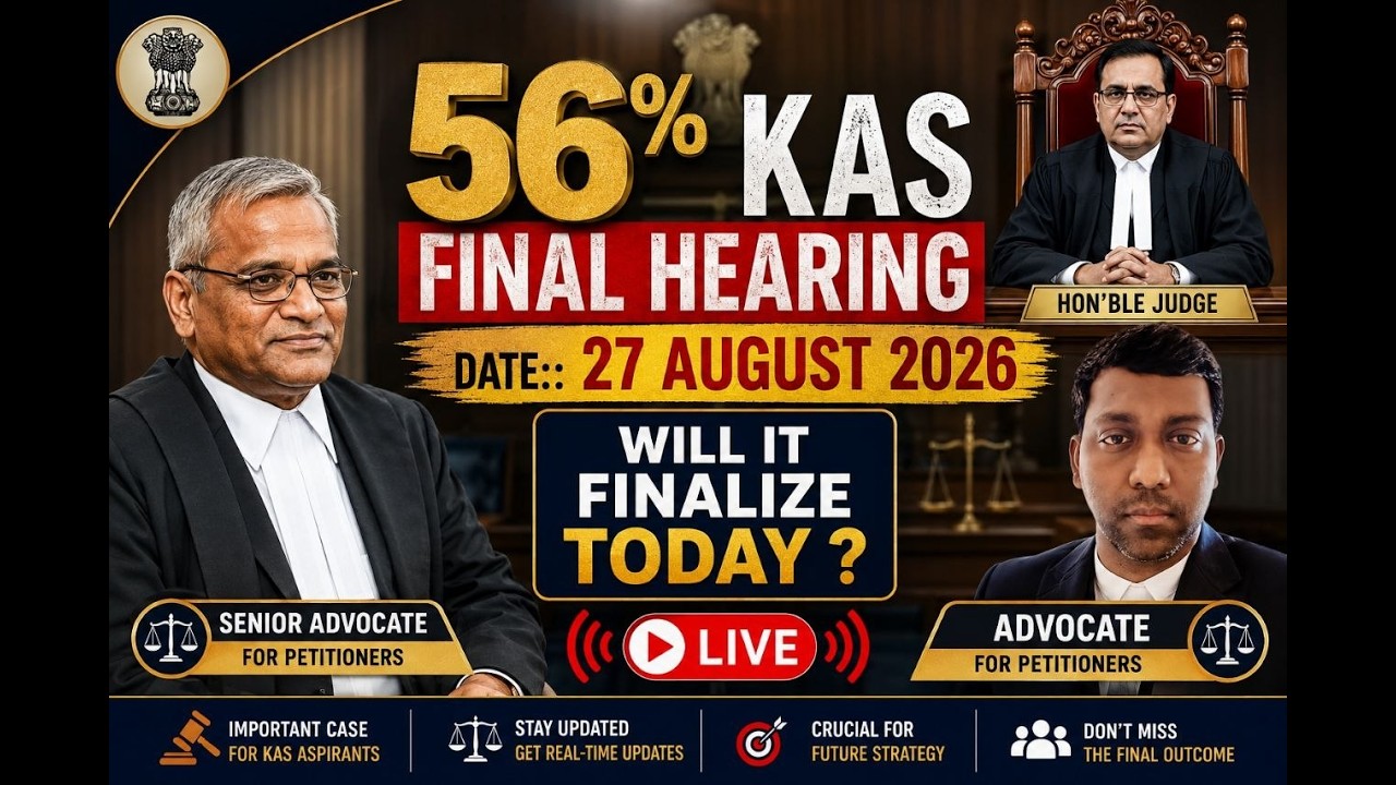 KAS 384 56% КВОТА В ПРЯМОМ ЭФИРЕ | Высокий суд Карнатаки | 27.08.26