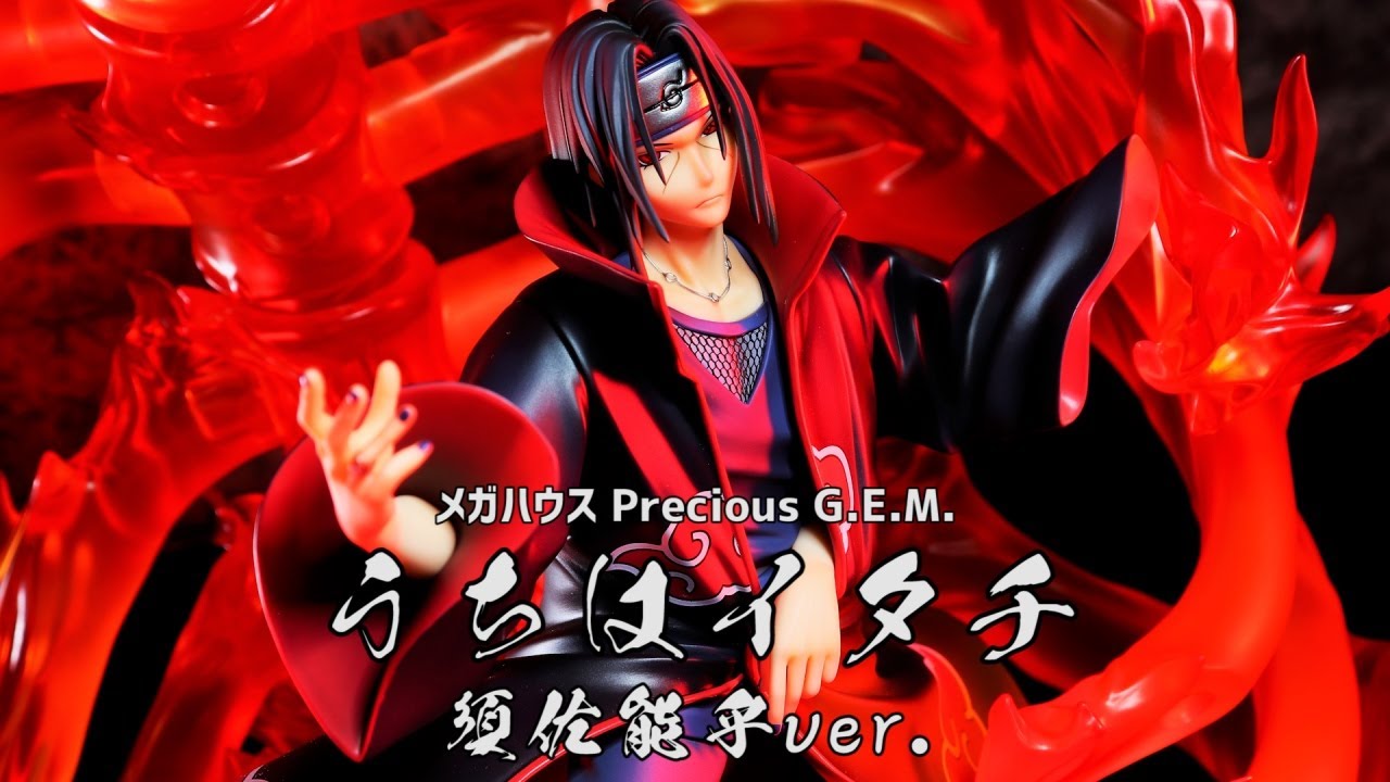 【開封レビュー】Precious G.E.M.シリーズ NARUTO 疾風伝 うちはイタチ 須佐能乎ver. フィギュア 【 メガハウス ナルト  】