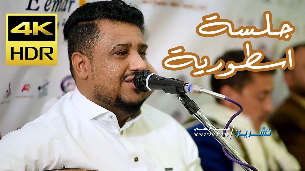 خلاصة فن وطرب العندليب يحيى عنبة في هذي الجلسة الاسطورية 2020