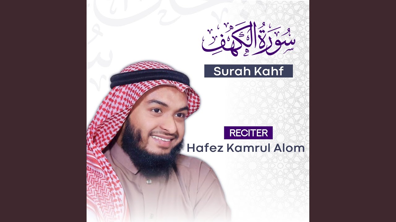 Surah Kahf