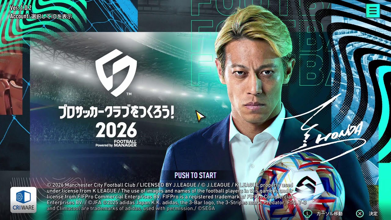 [サカつく 2026] とりあえず進める