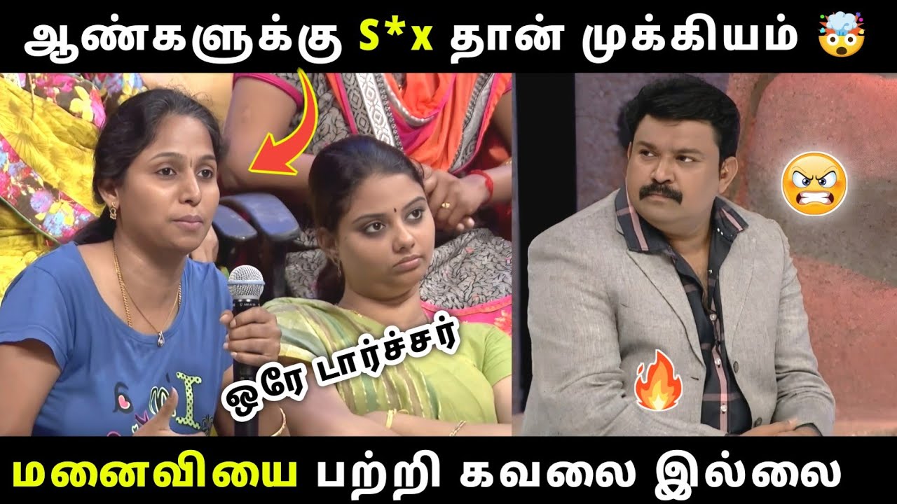 ஆண்களுக்கு S*X தான் முக்கியம் 🤯 | மனைவியை பற்றி கவலை இல்லை 🤯 | கடுப்பான கோபிநாத் 🔥 