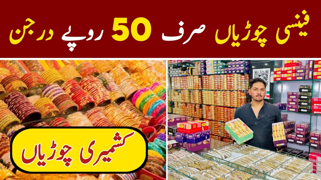 Bangles Wholesale Market | Kashmiri Chudiyan | Indian Bangles | Kashmiri Bangles | Bridal Bangles   