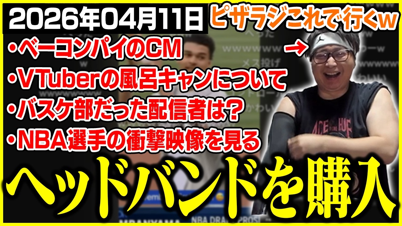 たいじの雑談ダイジェスト『こんこんここんこんこん！』【2026/04/11】【切り抜き】