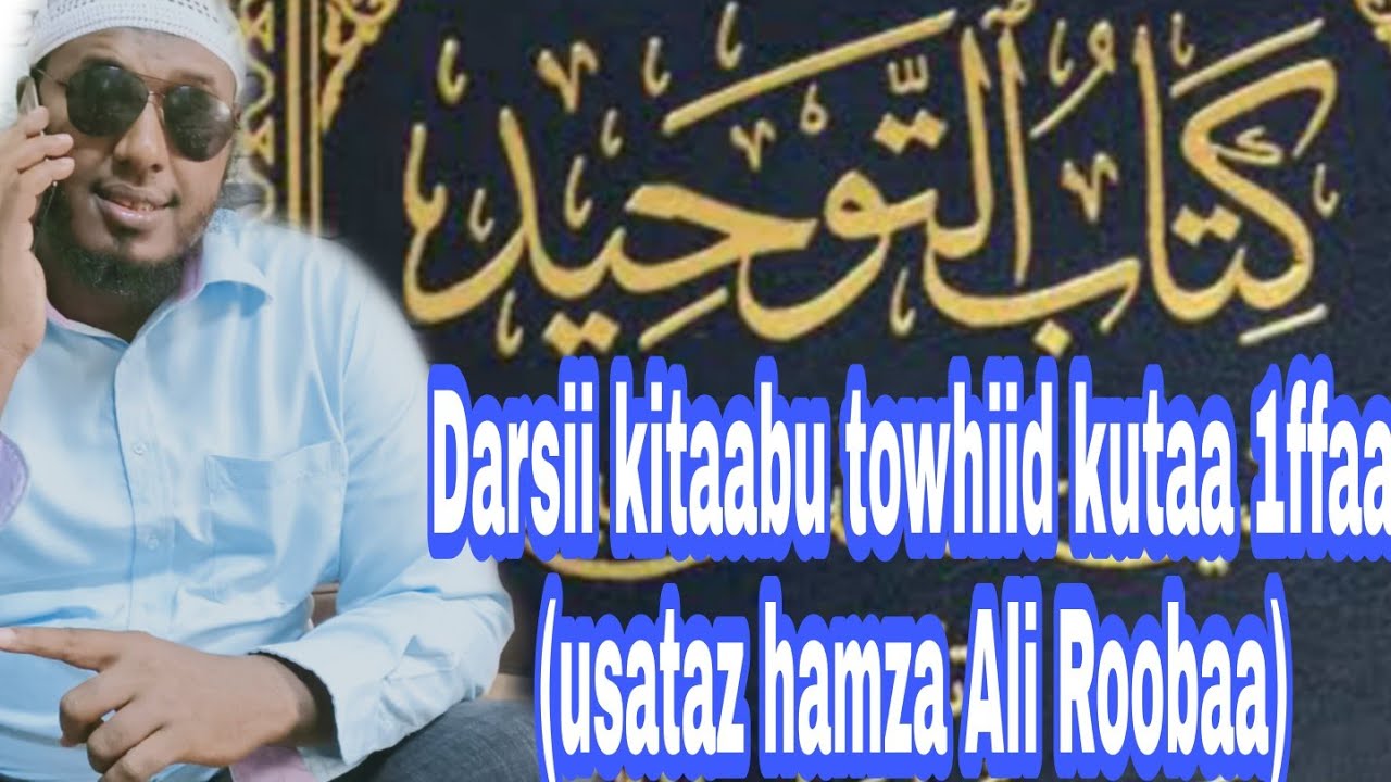 darsii kitaabu towhiid kutaa 1ffaa (usataz hamza Ali Roobaa)