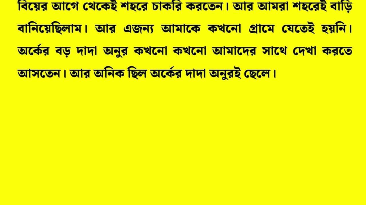 Inspiring Bangla Story | Emotional & Motivational Golpo | Heart-Touching Life Lesson #015