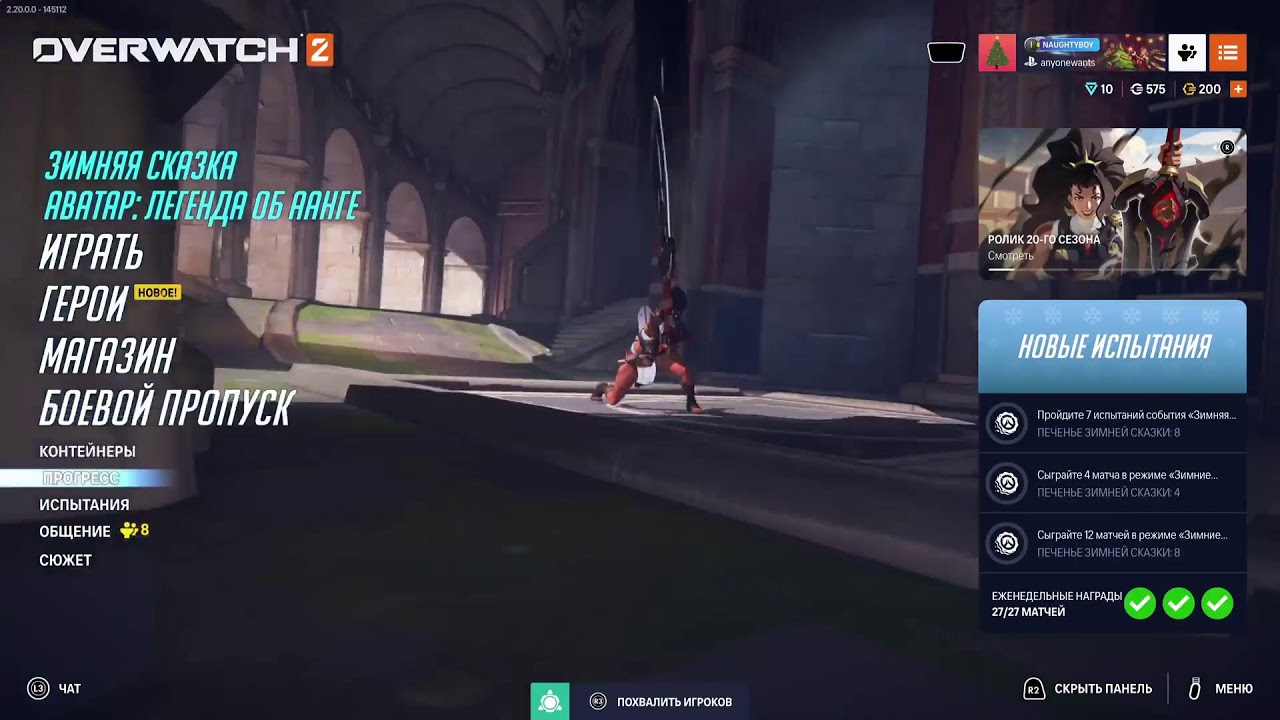 Overwatch2 | PS5 | Ранкед | Танки | Мастер ( Путь в бронзу)