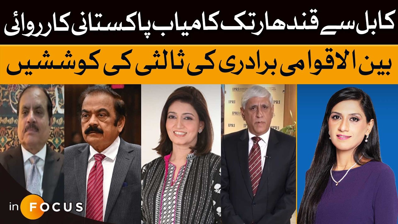 Diplomacy DEAD? The Dangerous Question of War Between Pakistan & Afghanistan | | Infocus | Dawn News