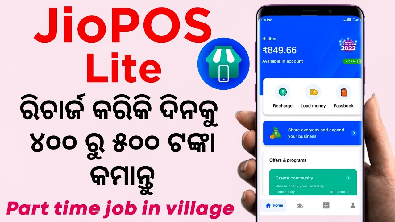 How to Earn Money Online With JioPos Lite | How to Use JioPos Lite | Get 4℅ Commission on Recharge