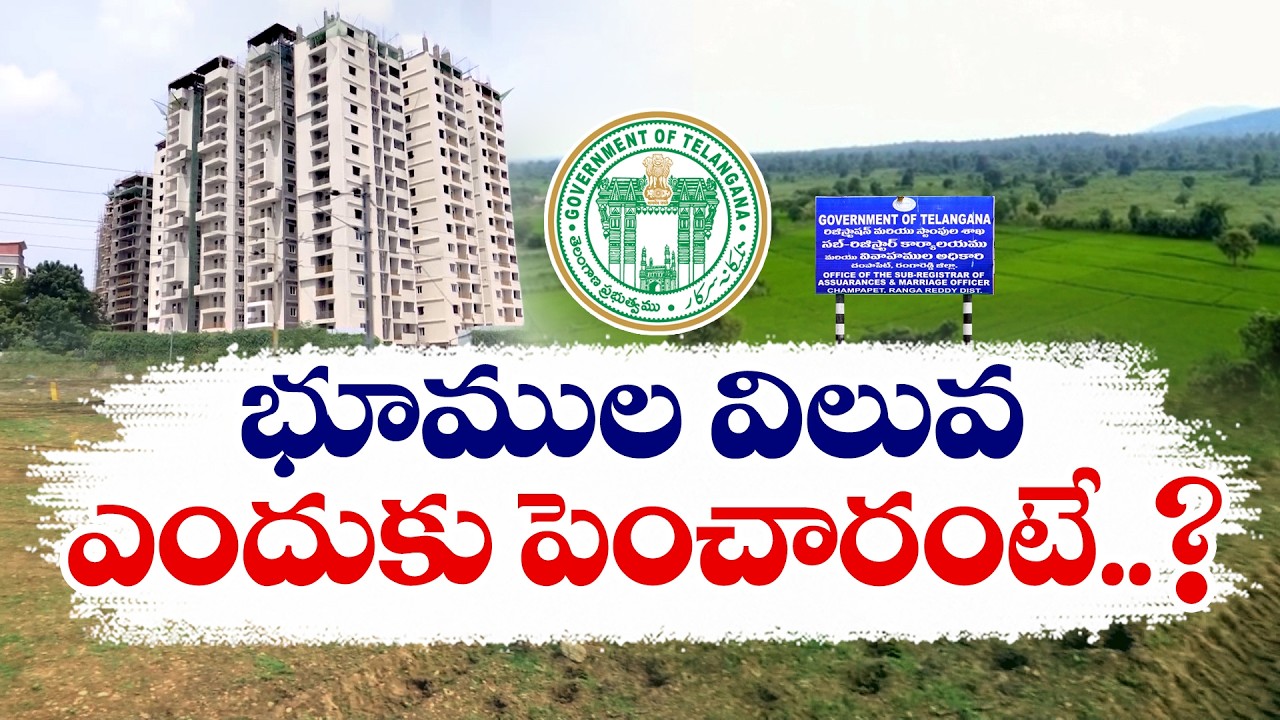 Why Telangana Revised Land Values? Impact on Buyers & Real Estate Prices Explained || Idi Sangathi