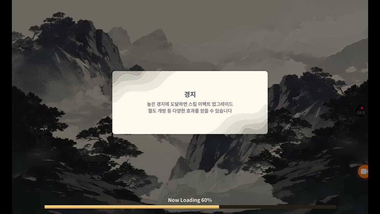 잠룡. 신투의 무덤 11회, 깊은 신투의 무덤 1회 멸망전