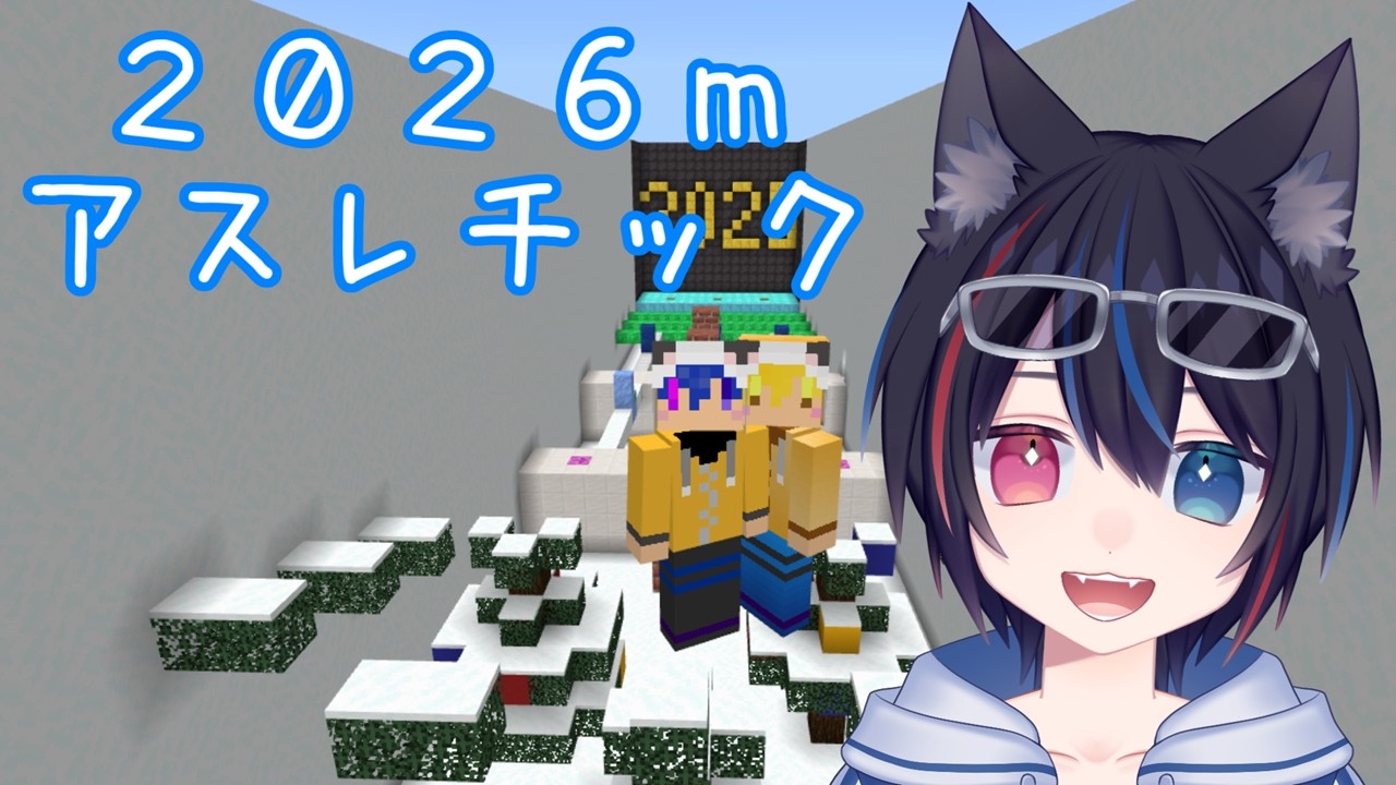 【Minecraft統合版】アスレしませんか？？【参加型】