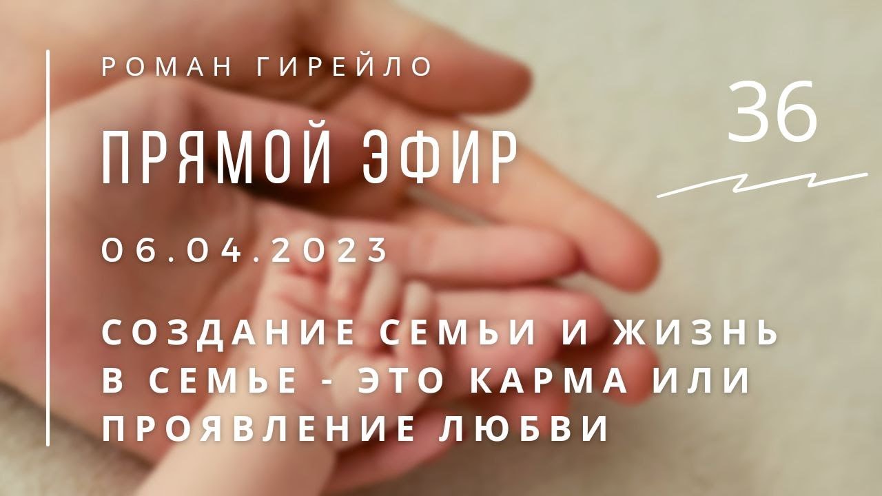 Прямой эфир 06.04.2023 г. 