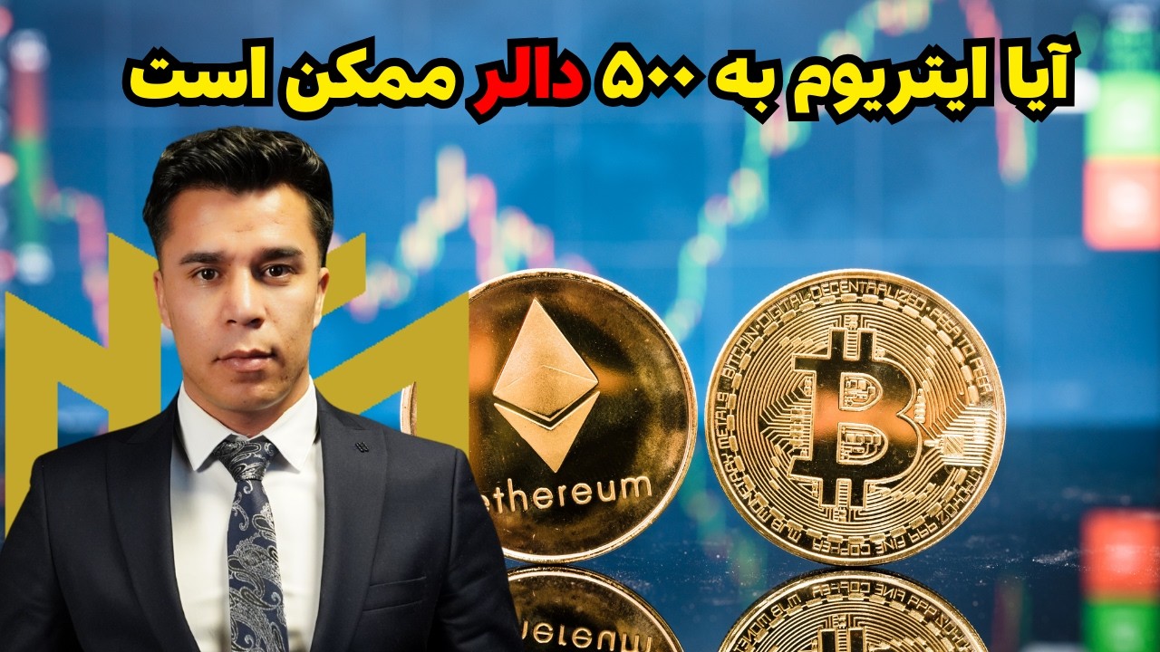 قیمت شوکه کننده که اتریوم ممکن است ببیند