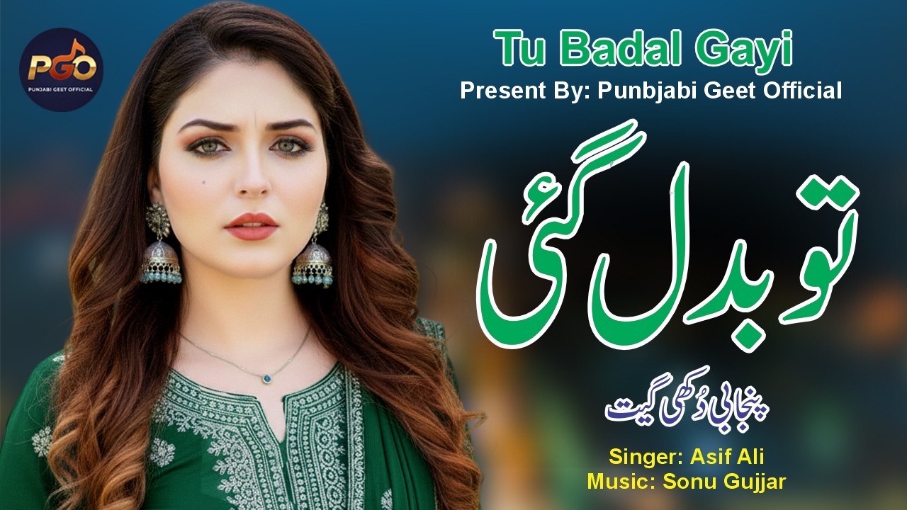 New Punjab Sad Song 2026 | Tu Badal Gayi تو بدل گئی | Singer Asif Ali | Dukhi Song Present By PGO