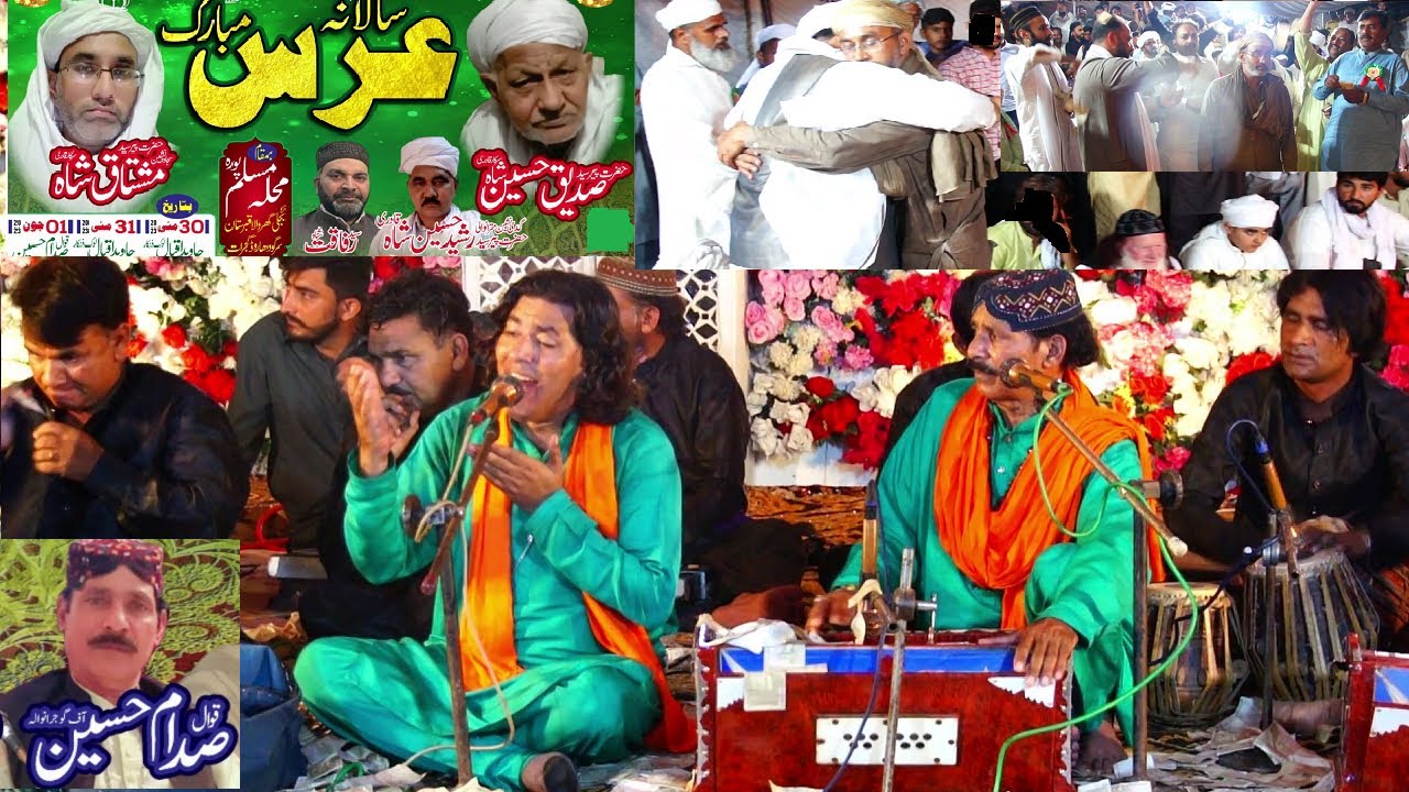 Sadam Hussain Shanaver Ali Qawal Complete Qawwali - Mehfil e Sama - Urs Peer Syed Siddiq Shah Qadri