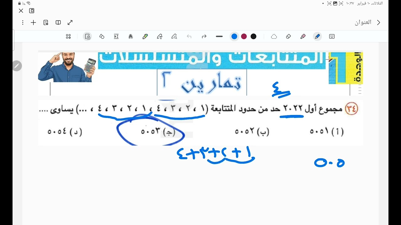 تمارين ٢ س ٣٤ الصف الثاني الثانوي
