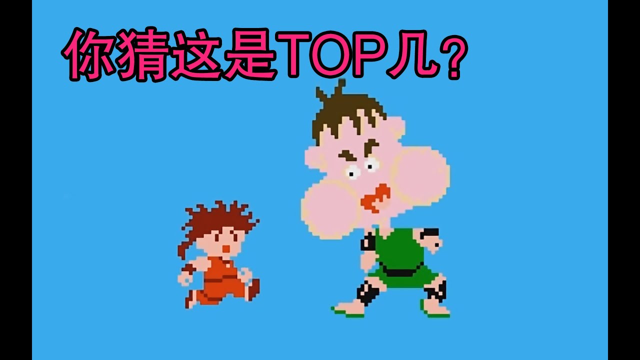 怒評IGN百大NES遊戲排名下期，整盤垮掉【小蟲瞎嗶嗶】