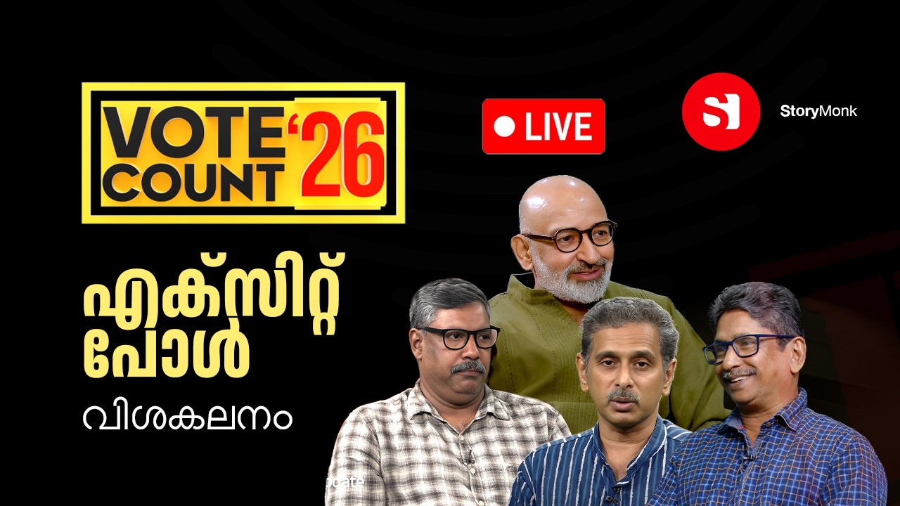 VOTE COUNT 2026 | STORY MONK | MP BASHEER | RAJEEV SANKARAN