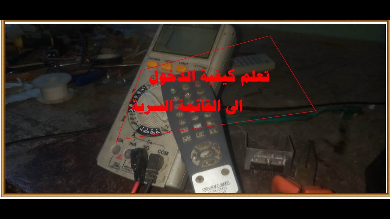 القائمة السريه لتلفزيون نيو ماجيك صينى