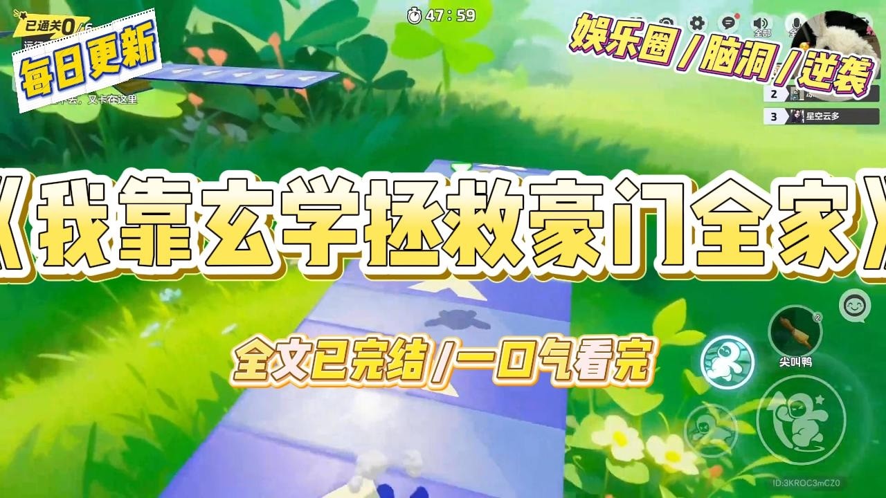 《我靠玄学拯救豪门全家》我被豪门认回去了，但剧情好像不太对劲。别人的真千金是回来打脸虐渣，我是回来……给全家驱鬼？#一口气看完 #小说 #爱情 #绿茶 #爽文 #豪门 #甜宠 #打脸 #娱乐圈