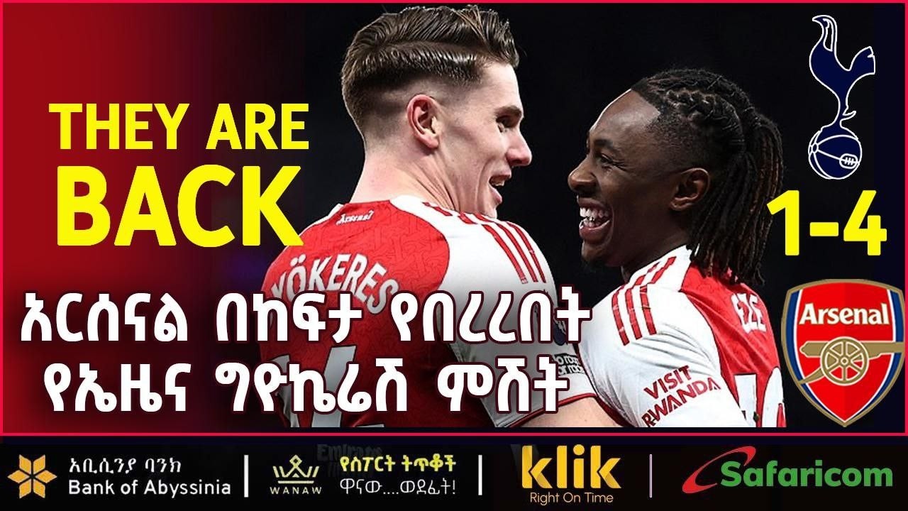 THEY ARE BACK: አርሰናል በከፍታ የበረረበት የኤዜና ግዮኬሬሽ ምሽት