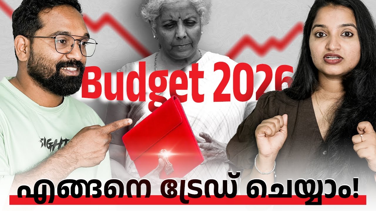 2026 Budgetൽ പ്രതീക്ഷിക്കേണ്ടതെല്ലാം, Trading Opportunity കണ്ടെത്താം!