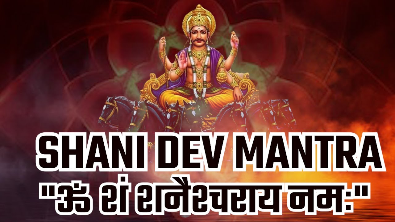 Субботнее специальное предложение | Шани Мантра | Шани Мантра |