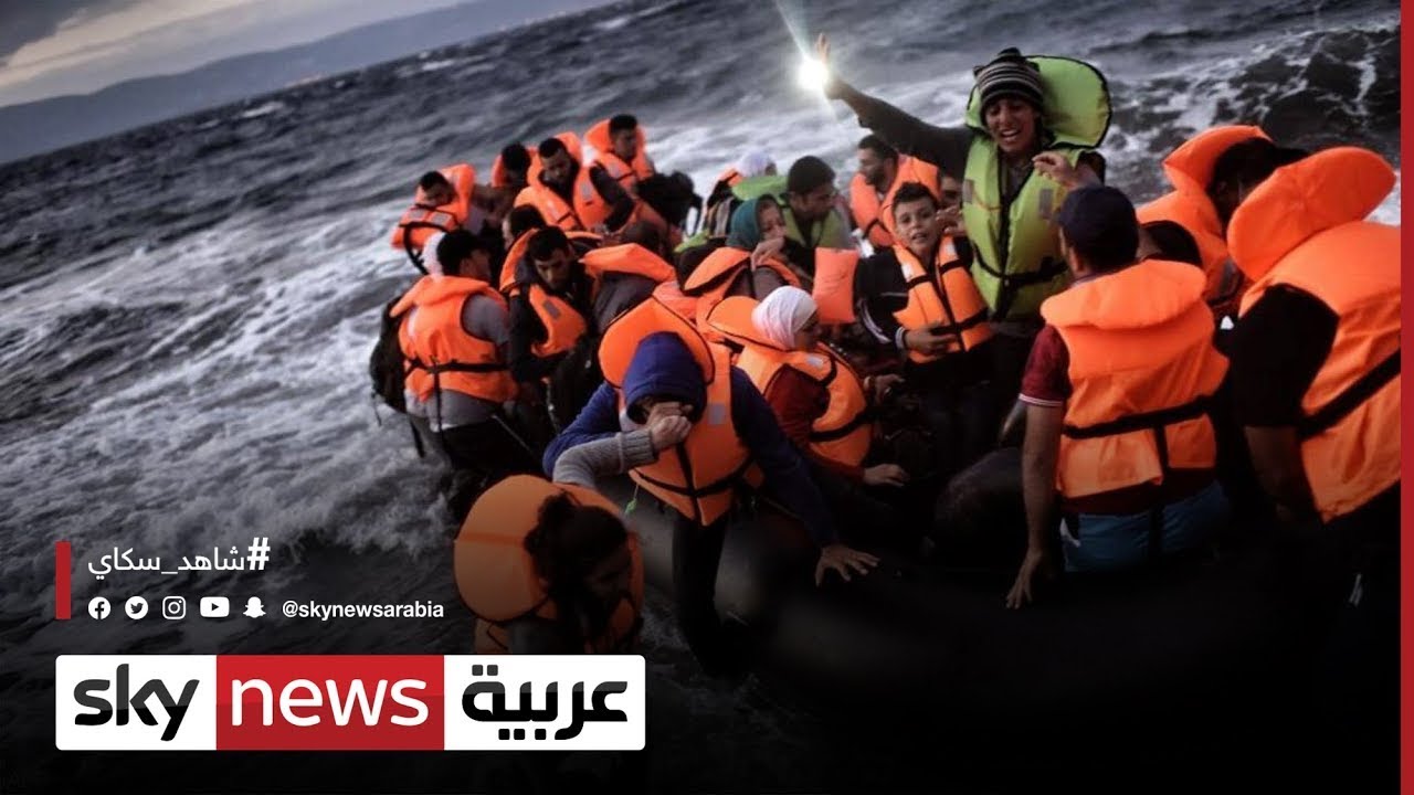 الهجرة غير الشرعية.. المنظمة الدولية للهجرة: 41 شخص لقوا حتفهم خلال