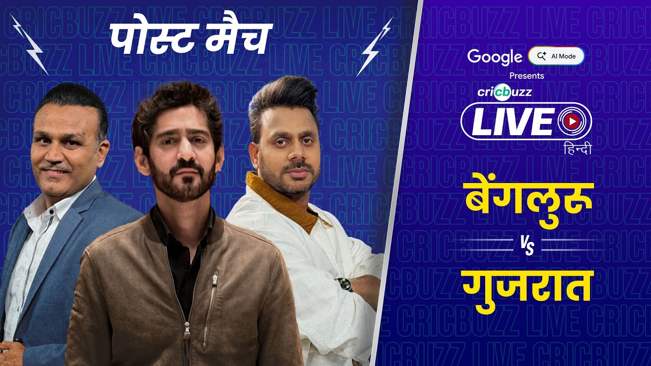 Cricbuzz Live на хинди: Финал | #RCB защищают свой титул! Кохли ведет к уверенной победе и завоев...