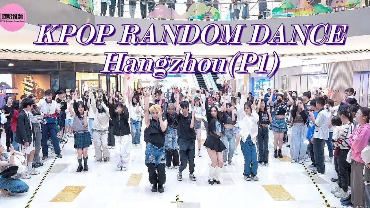 KPOP RANDOM DANCE GAME IN HANGZHOU, CHINA (31st) 随唱谁跳杭州站第31次KPOP随机舞蹈P1
