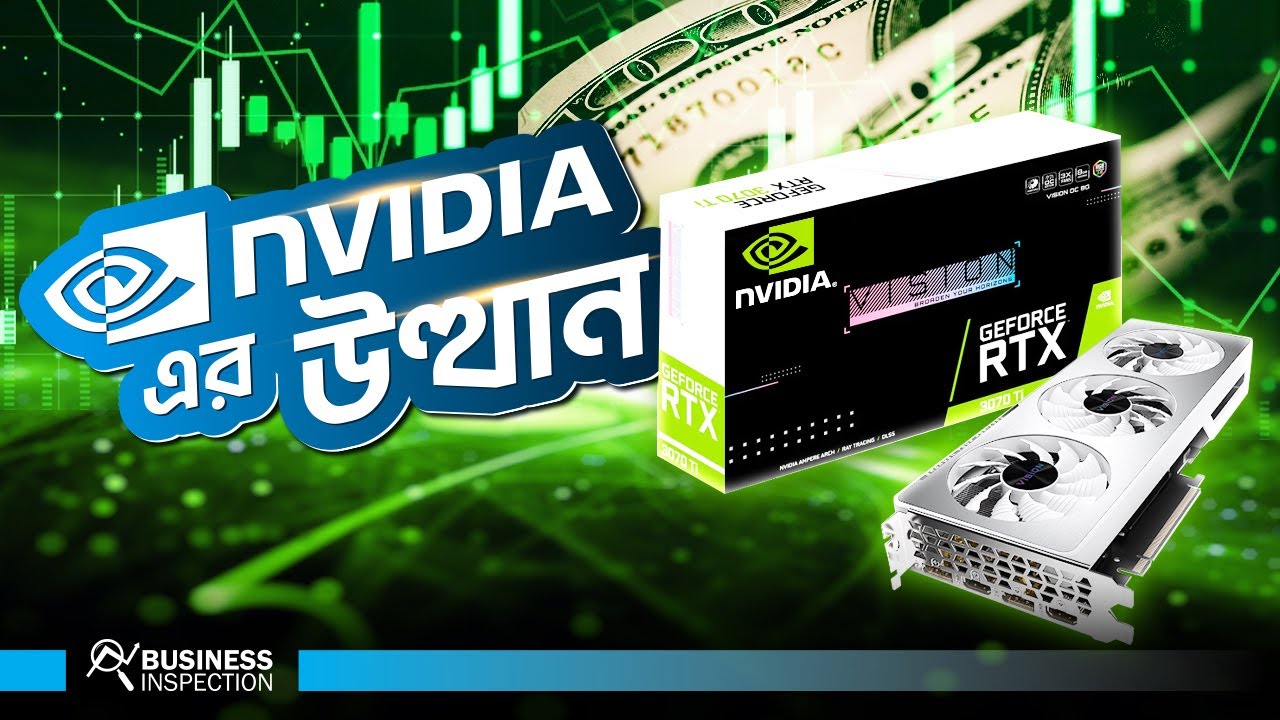NVIDIA - গুগল, মেটা, অ্যামাজনকে ছাড়িয়ে ২ ট্রিলিয়ন ডলারের প্রতিষ্ঠান | History & Rise of NVIDIA