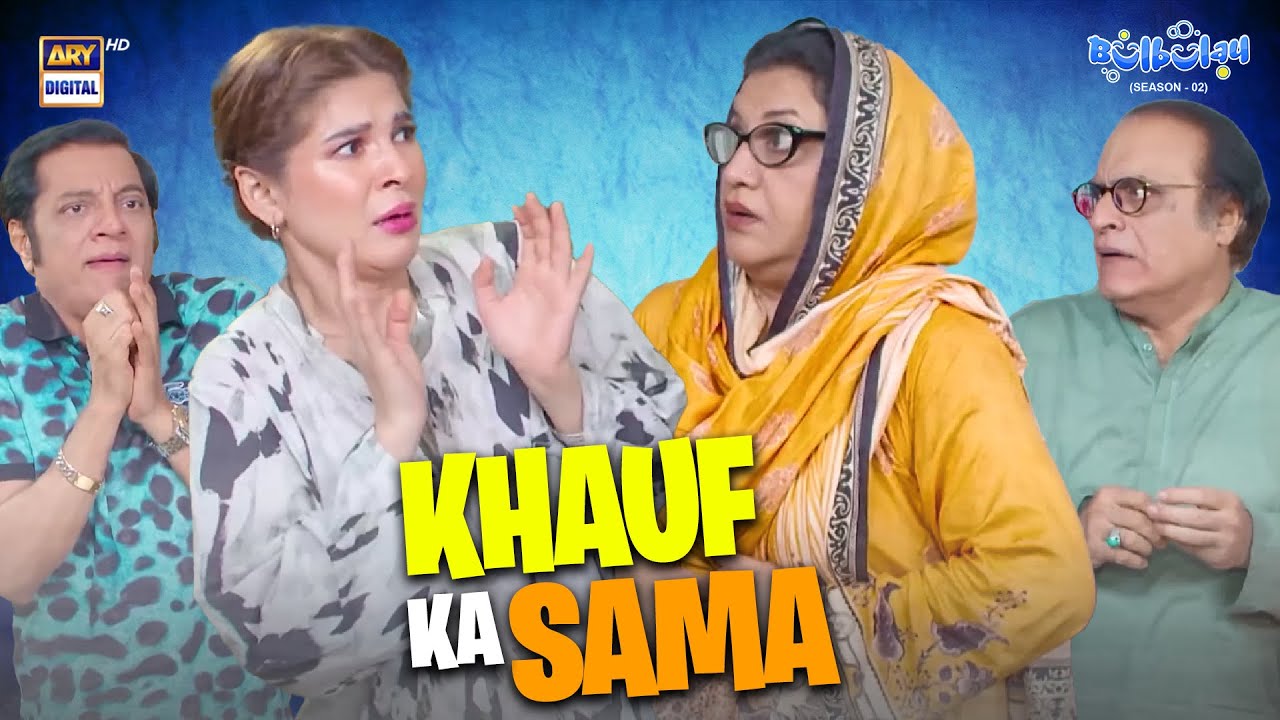 Bulbulay house mein khauf ka sama! 😨 | Comedy | Momo | Khoobsurat | Bulbulay S2