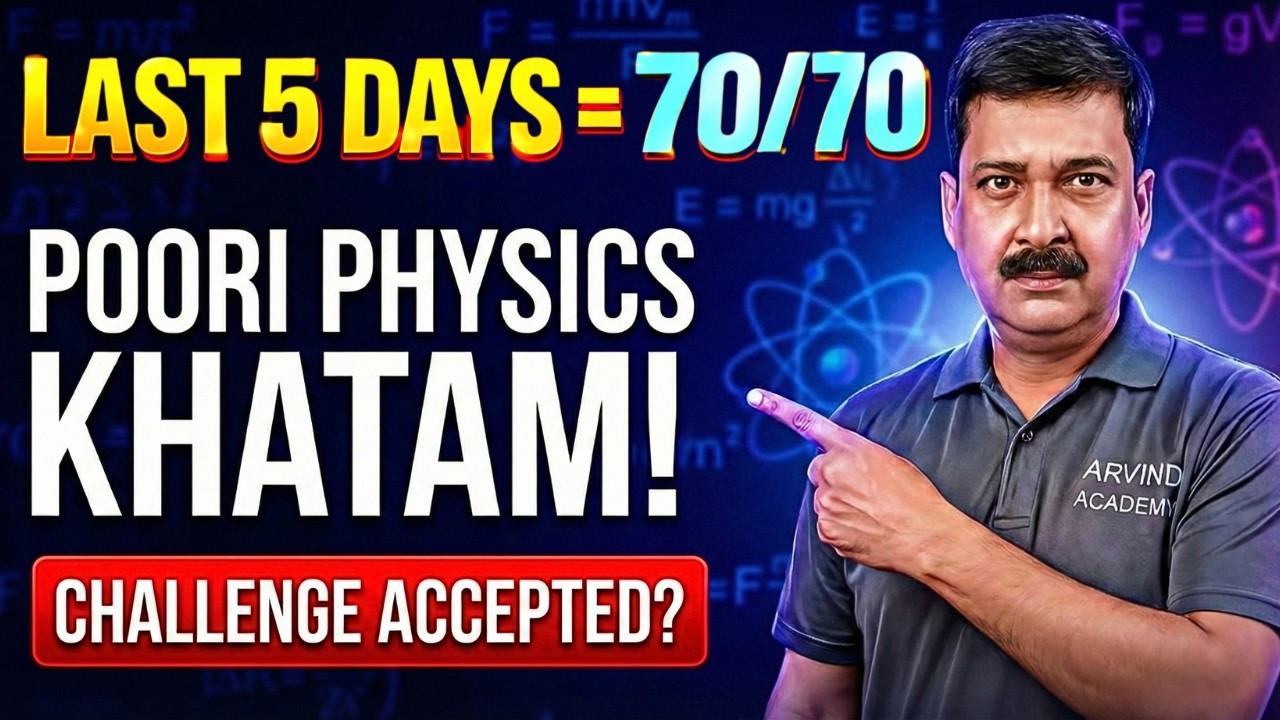 5 Days LEFT! 🛑 Full Physics 70/70 Strategy (START NOW) 🔥 Class 12 Physics 2026