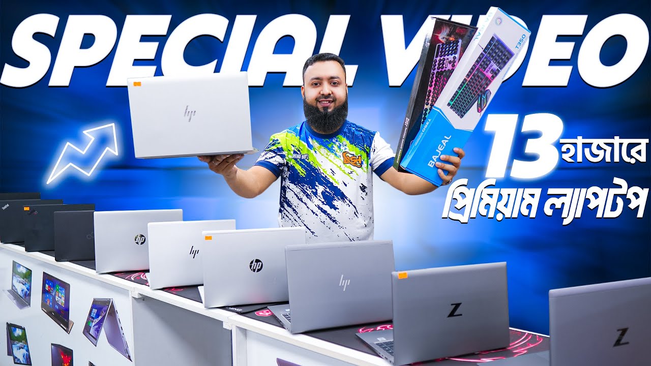 Used Laptop Price in Bangladesh 2025 || Second Hand Laptop Price in BD 2025 || Used Laptop Price