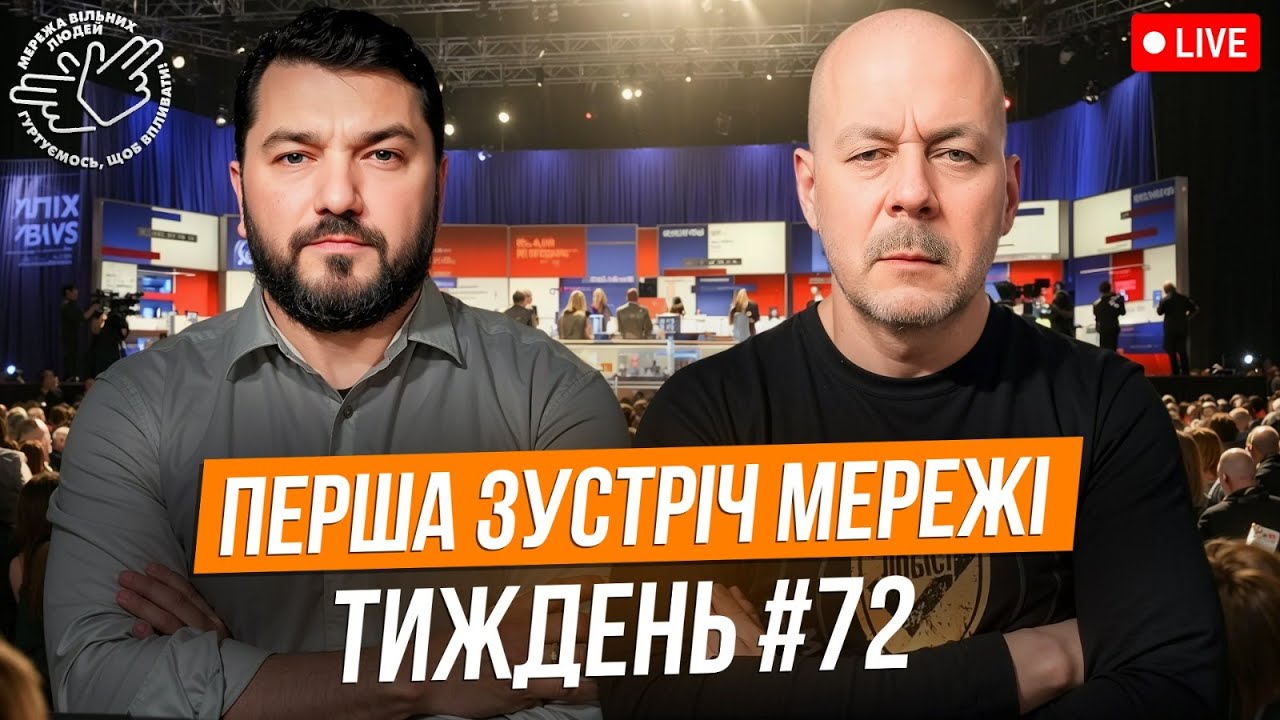 Розпочато підготовку до Форуму Вільних Людей