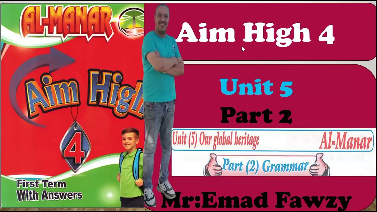 Aim High 4 unit 5 part 2 جزء القواعد من الوحده الخامسه   الصف الاول الثانوي والصف الثالث الاعدادي